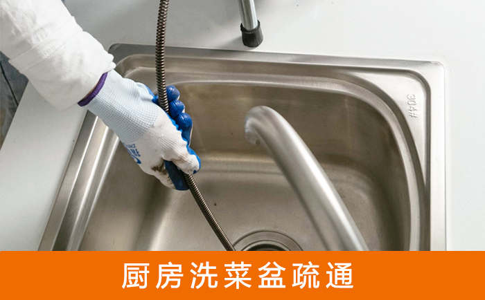 兴平洗菜池疏通